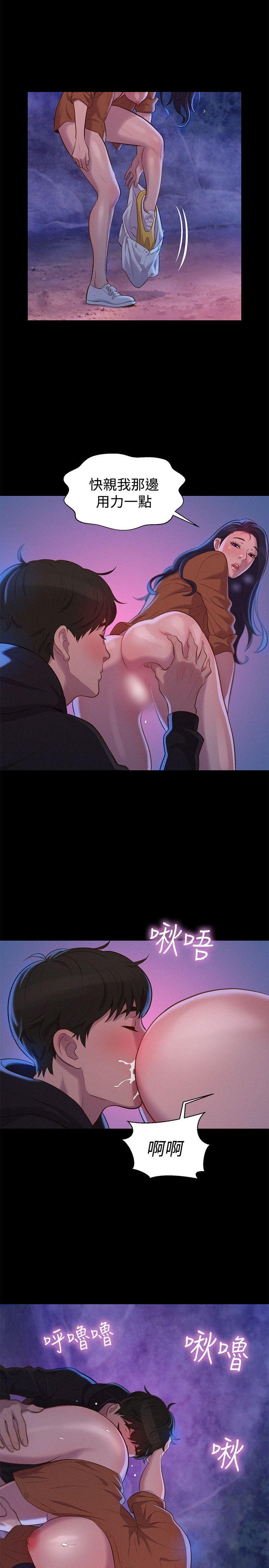 不伦驾训班 第37話 第11页