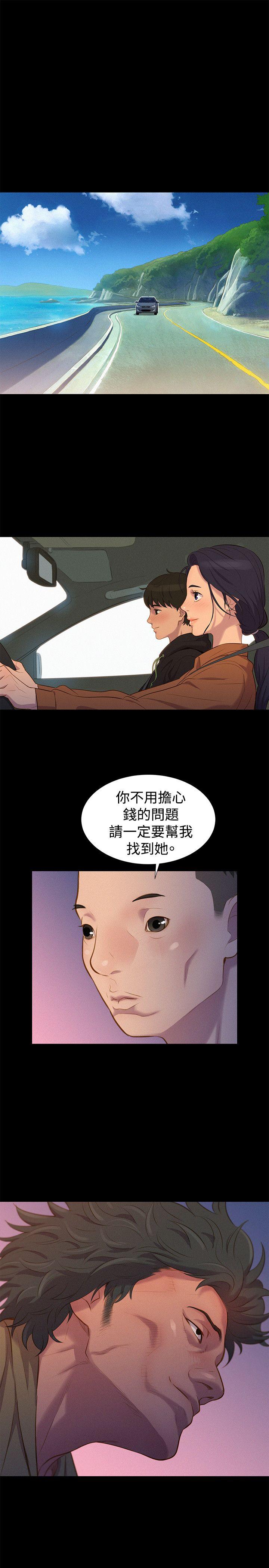 不伦驾训班 第37話 第25页