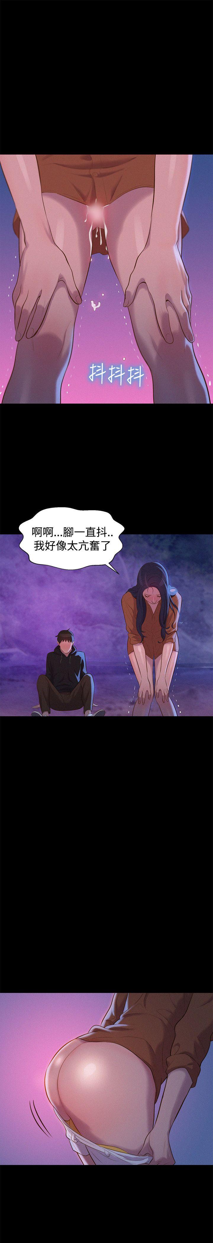 不伦驾训班 第37話 第19页