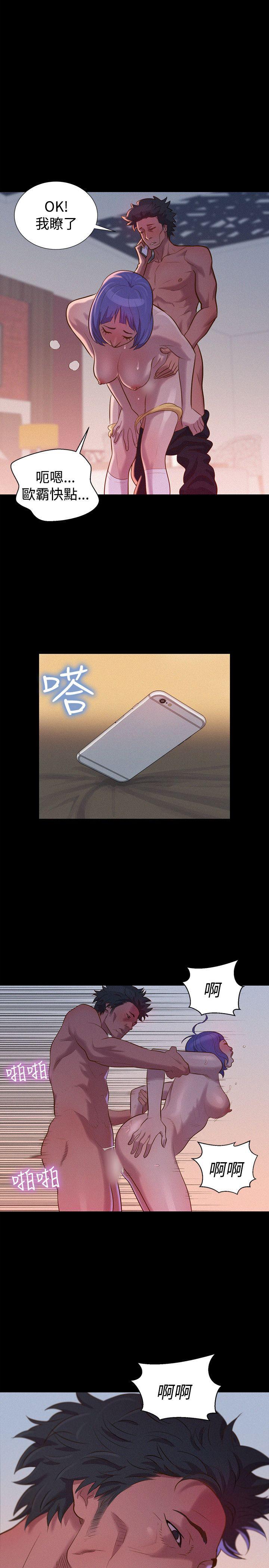 不伦驾训班 第38話 第23页