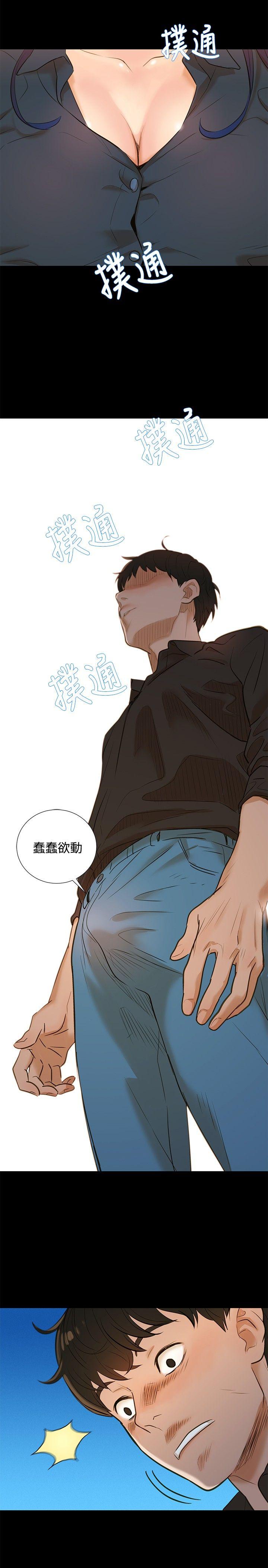 不伦驾训班 第2話 第2页