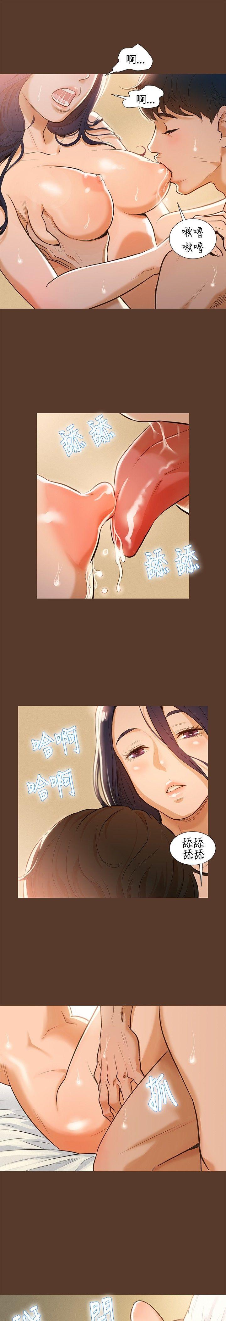 不伦驾训班 第2話 第10页