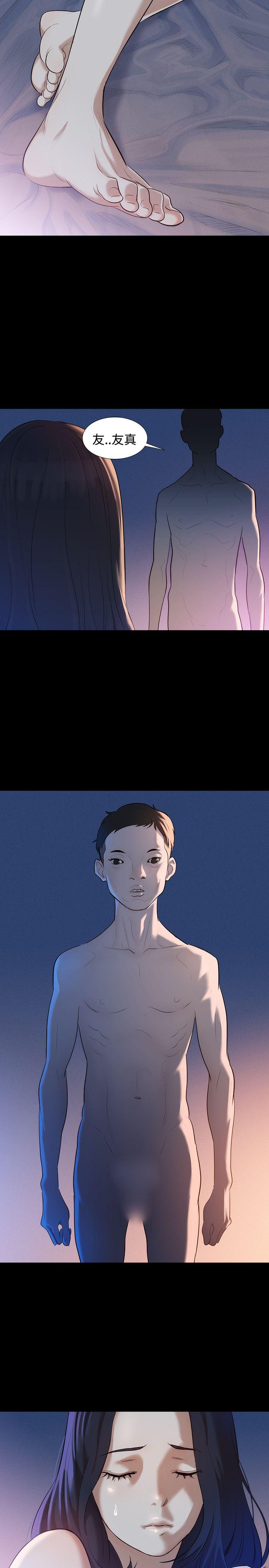不伦驾训班 第2話 第29页