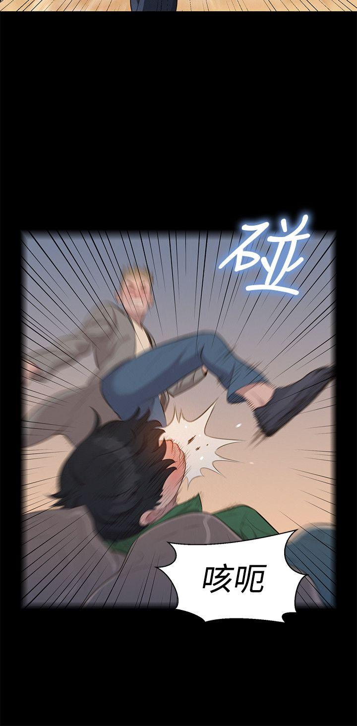 不伦驾训班 第29話 第15页