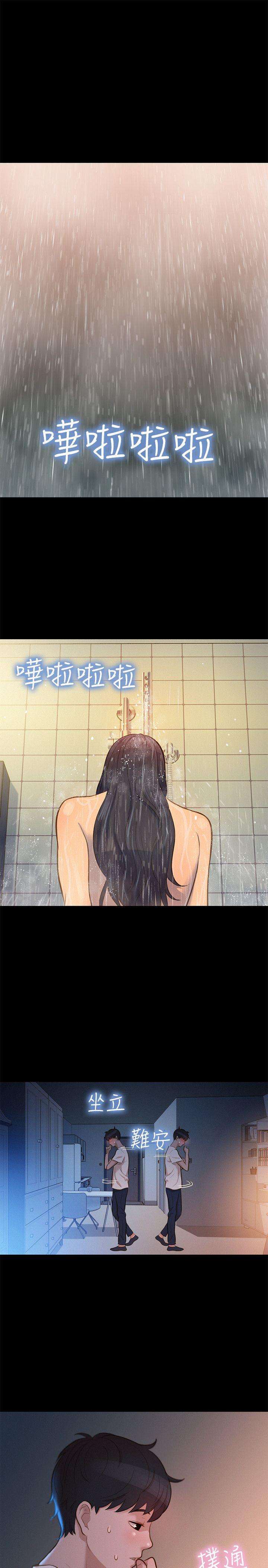 不伦驾训班 第31話 第13页