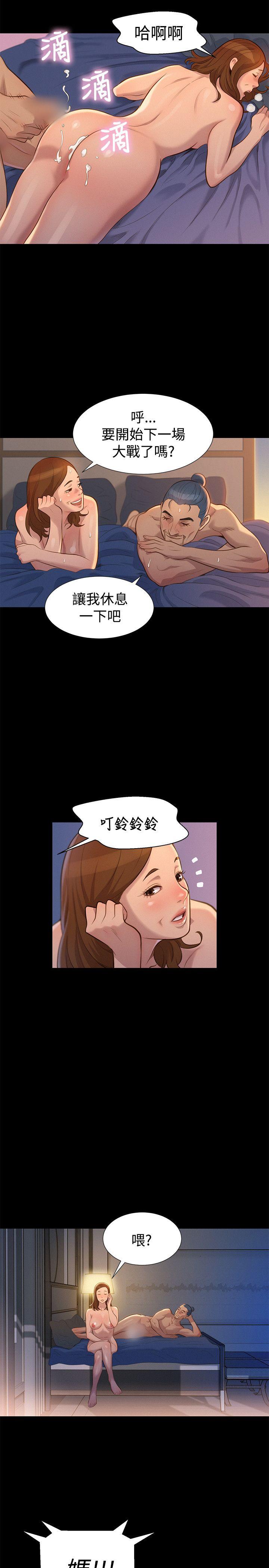 不伦驾训班 第32話 第2页