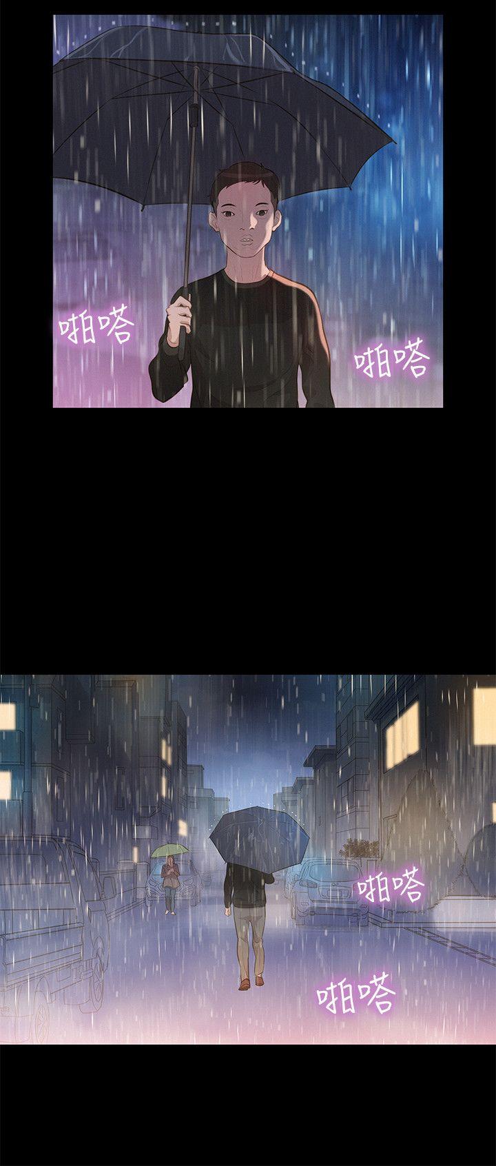 不伦驾训班 第33話 第15页