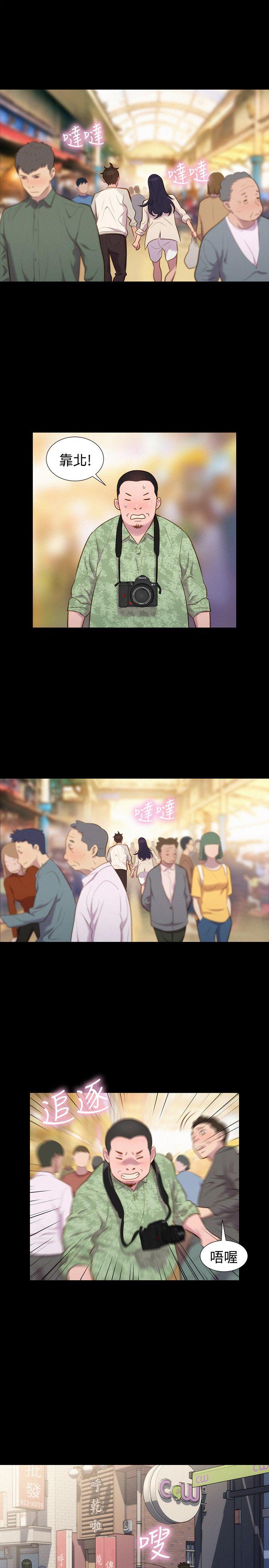 不伦驾训班 第39話 第16页