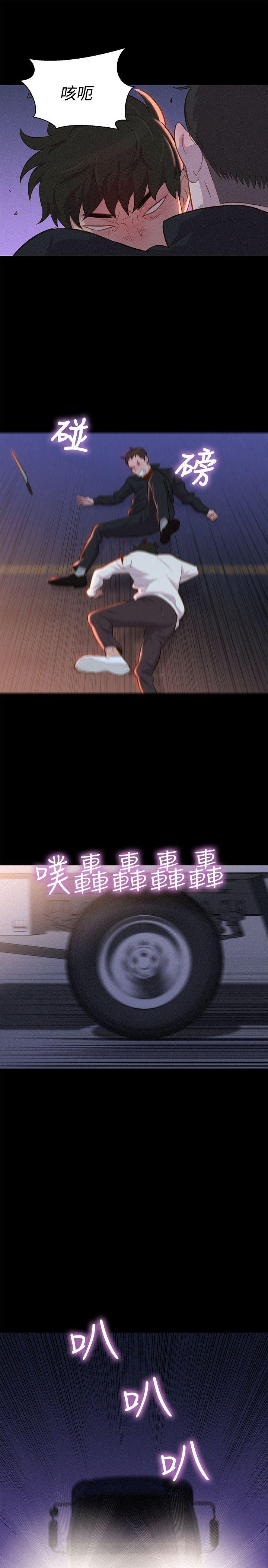 不伦驾训班 第40話 第7页