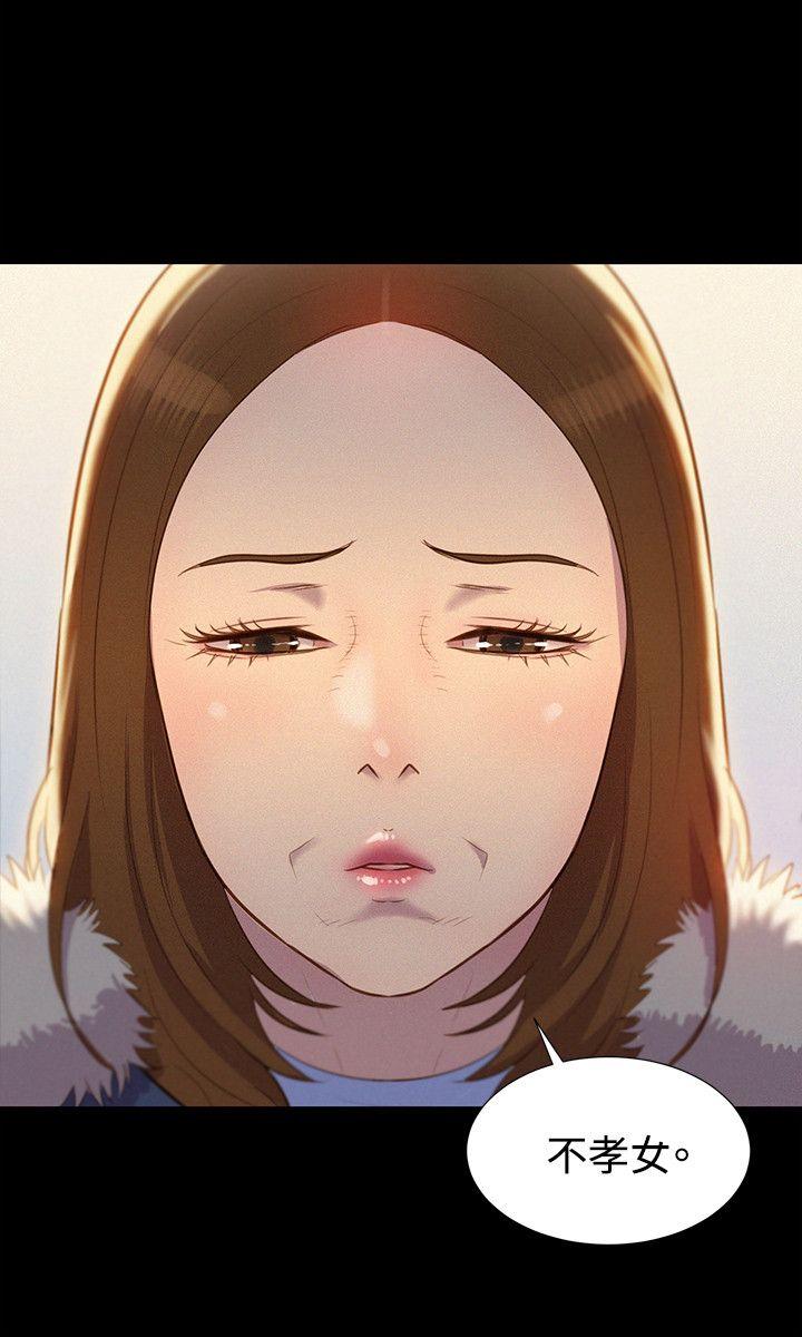 不伦驾训班 第41話 第12页