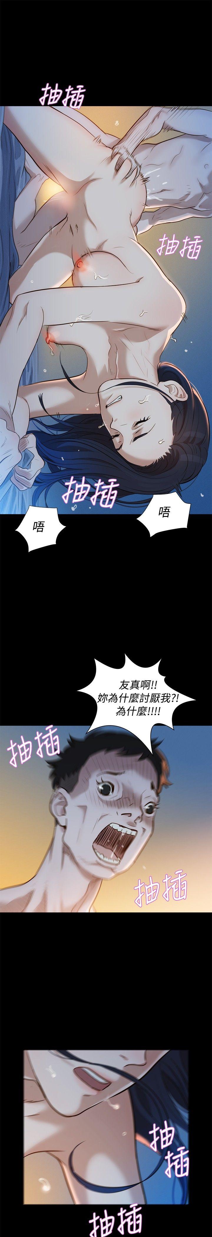 不伦驾训班 第3話 第13页