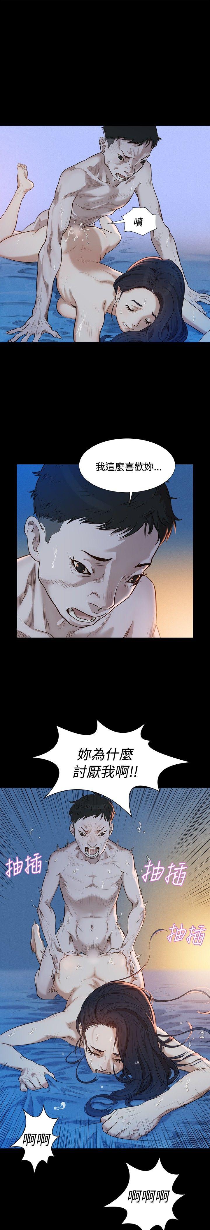不伦驾训班 第3話 第14页