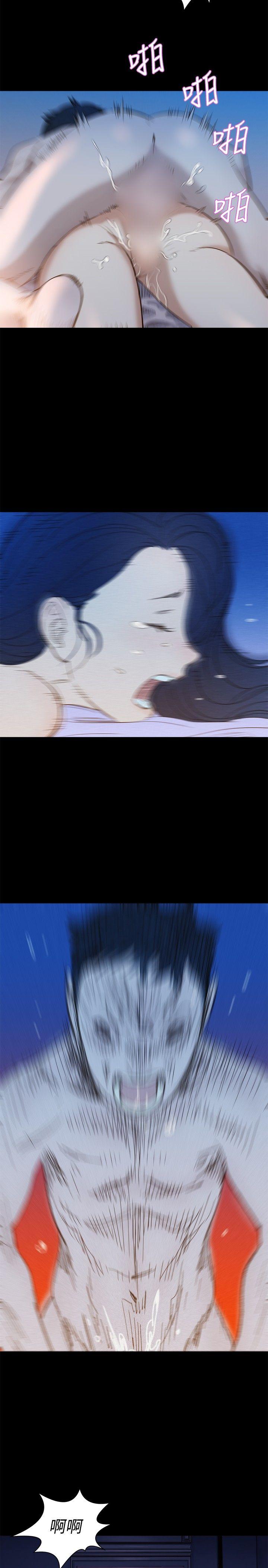 不伦驾训班 第3話 第17页