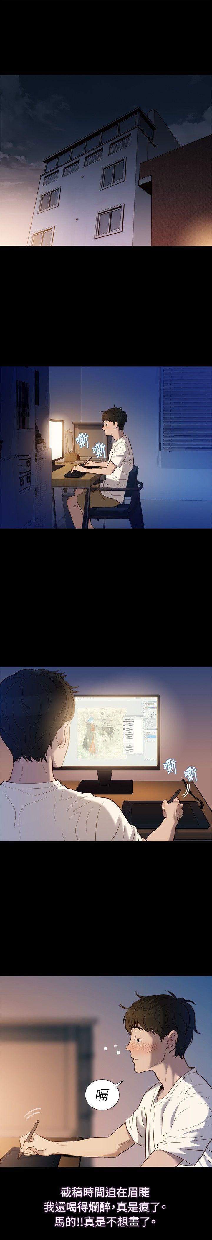 不伦驾训班 第3話 第19页