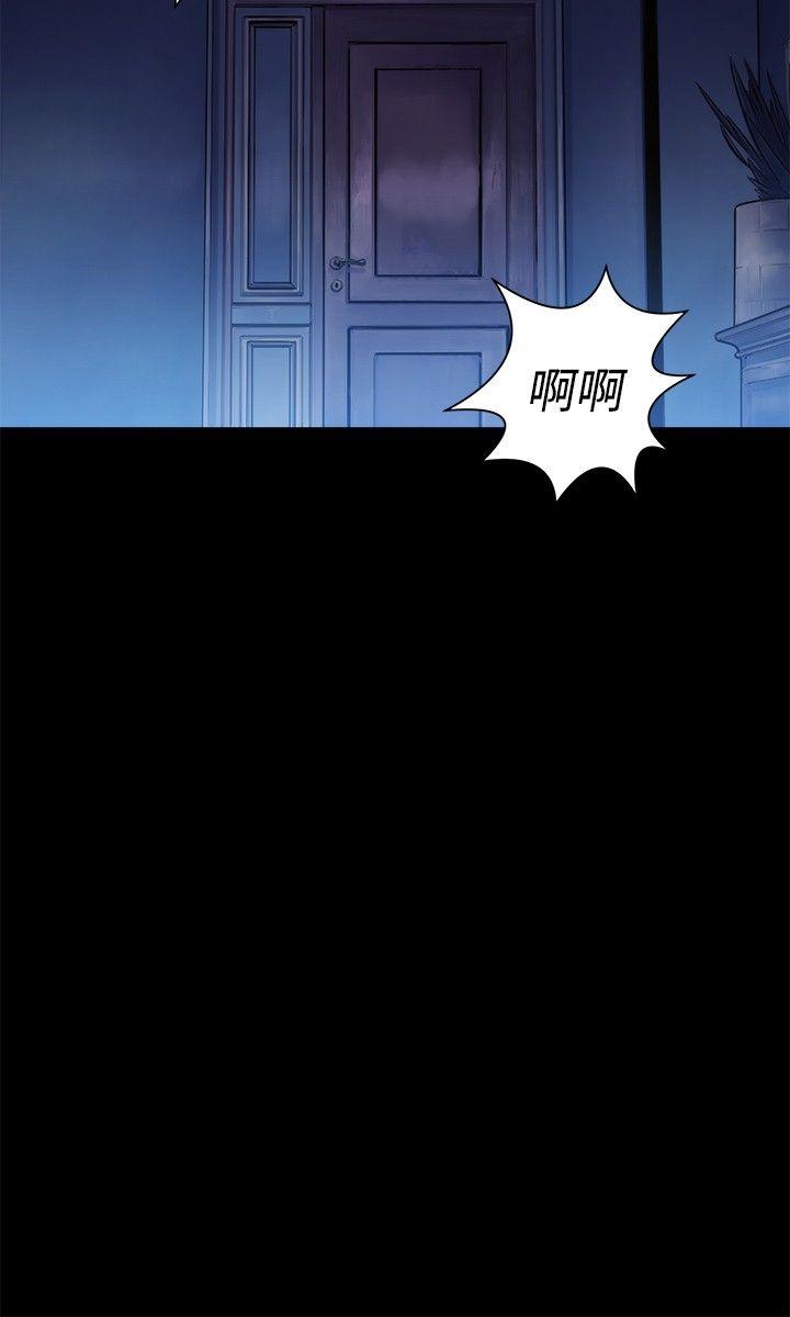不伦驾训班 第3話 第18页
