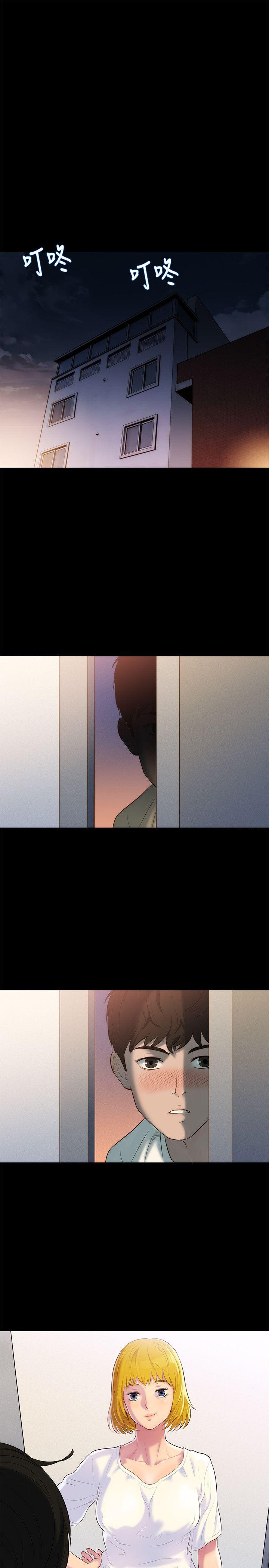 不伦驾训班 第3話 第27页