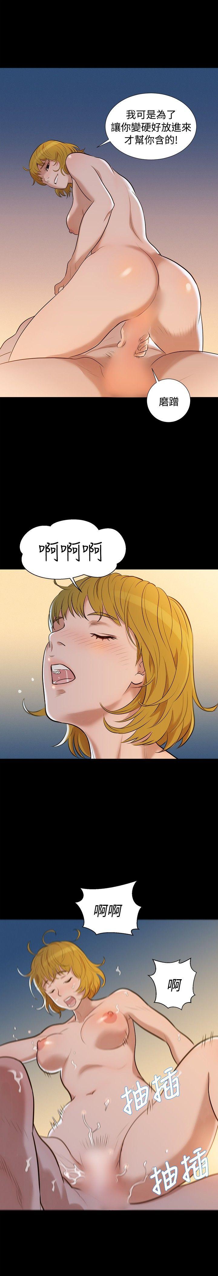 不伦驾训班 第4話 第4页