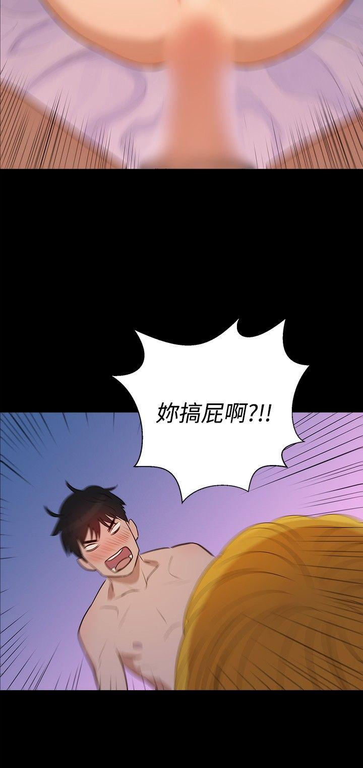 不伦驾训班 第4話 第12页