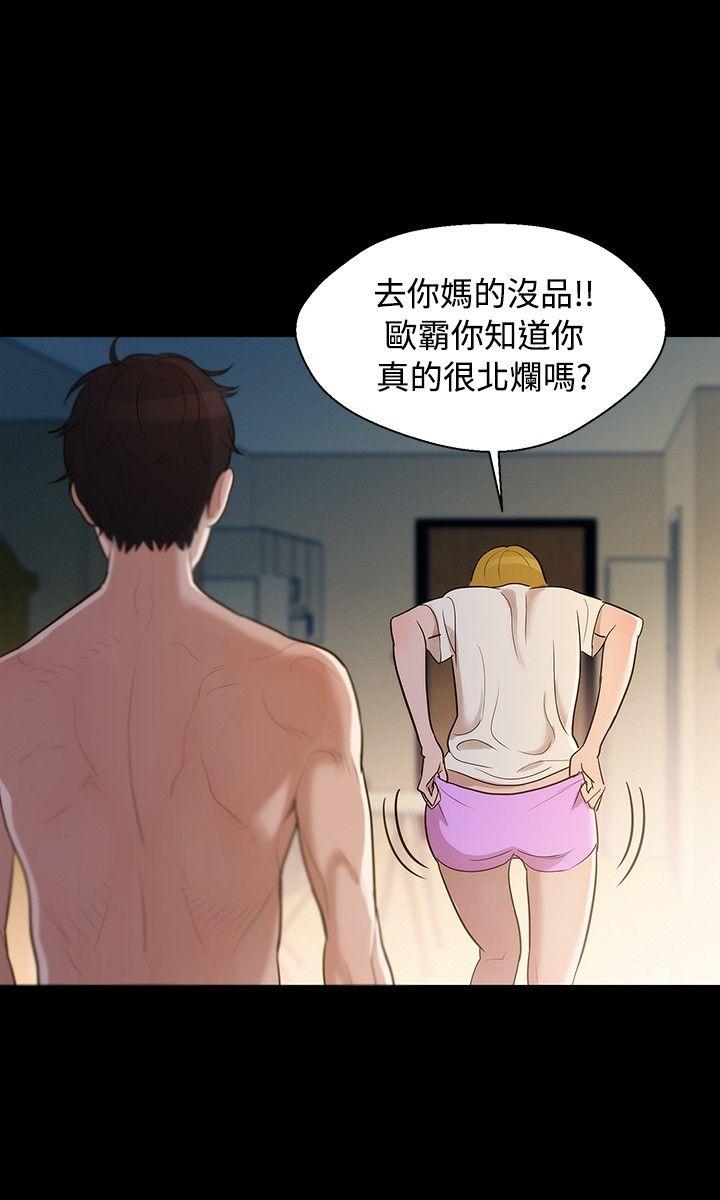 不伦驾训班 第4話 第15页
