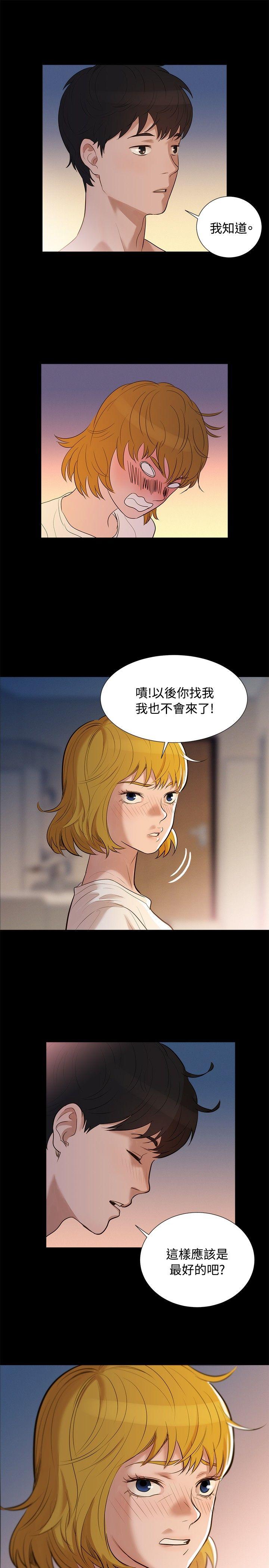 不伦驾训班 第4話 第16页
