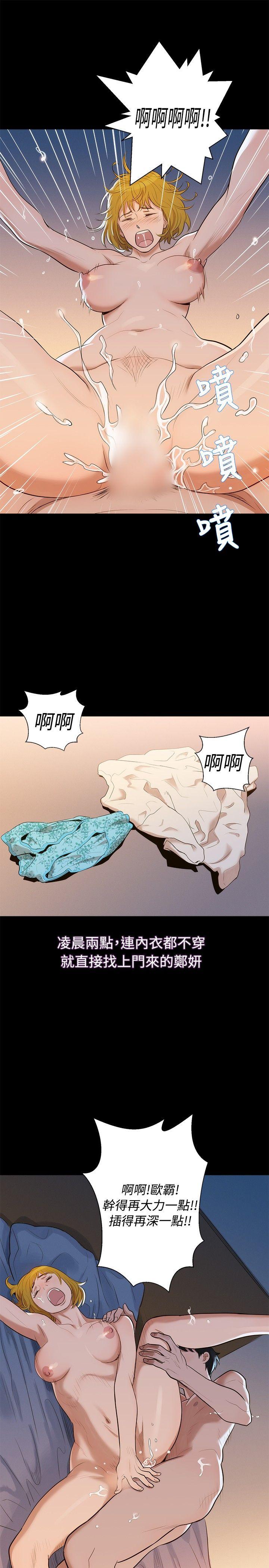 不伦驾训班 第4話 第7页