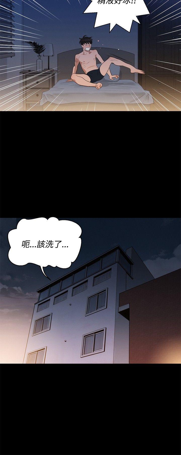 不伦驾训班 第4話 第21页