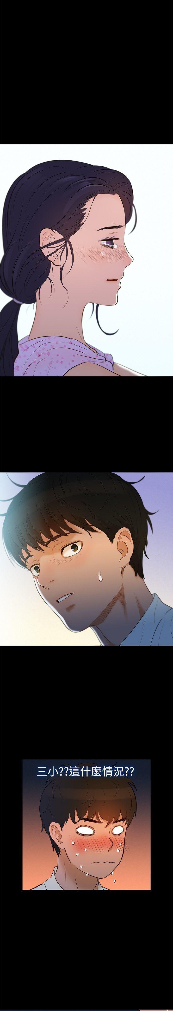 不伦驾训班 第5話 第1页