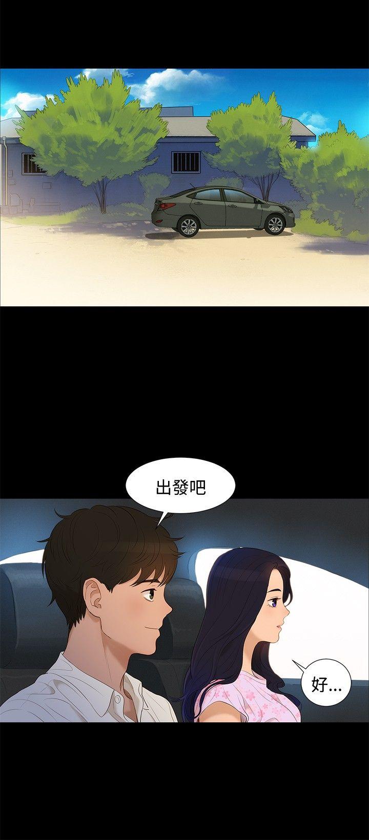 不伦驾训班 第5話 第15页