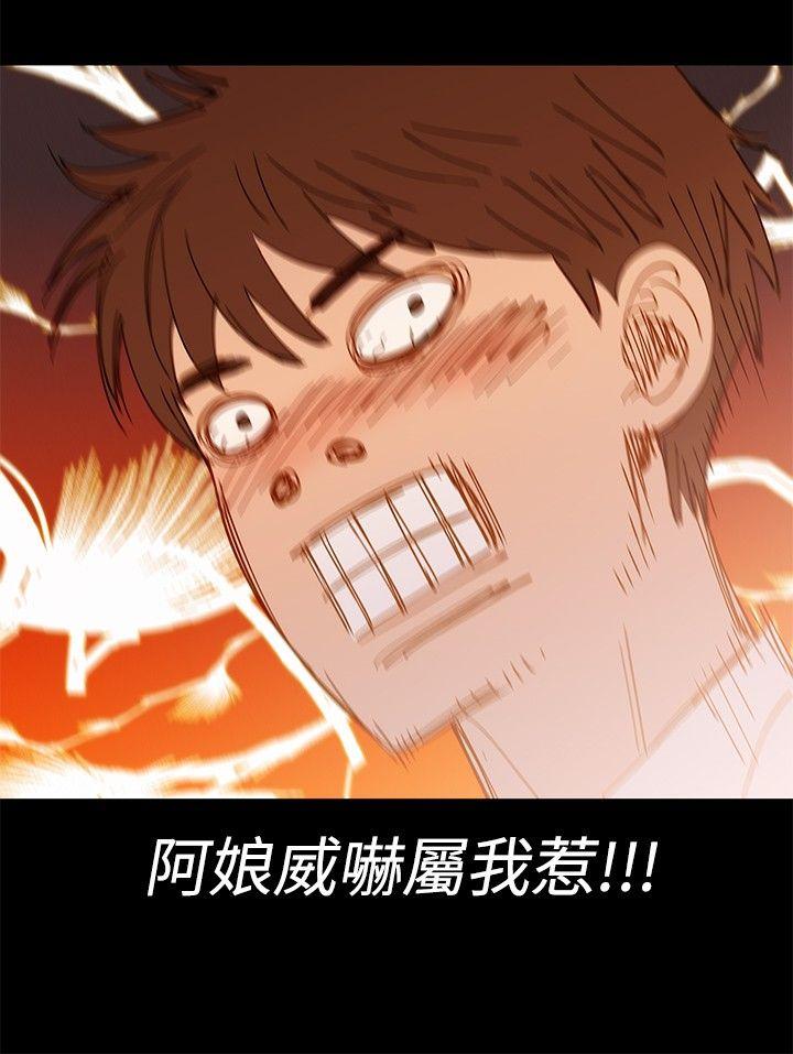 不伦驾训班 第5話 第18页