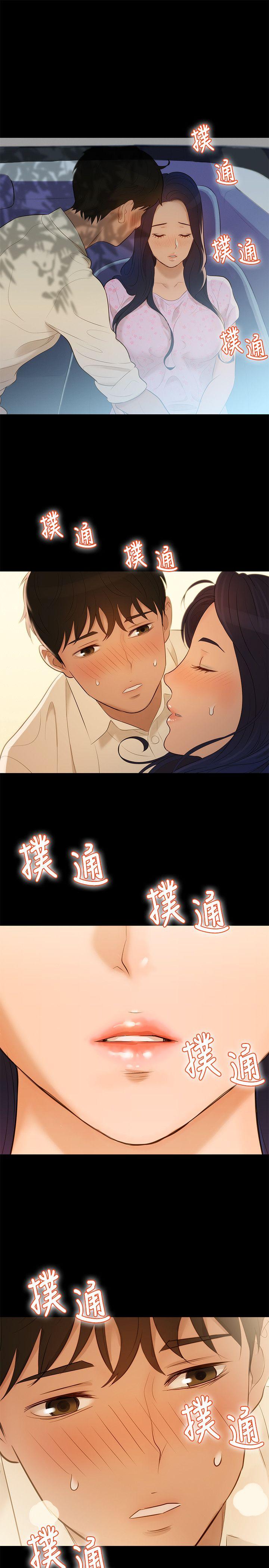 不伦驾训班 第5話 第22页