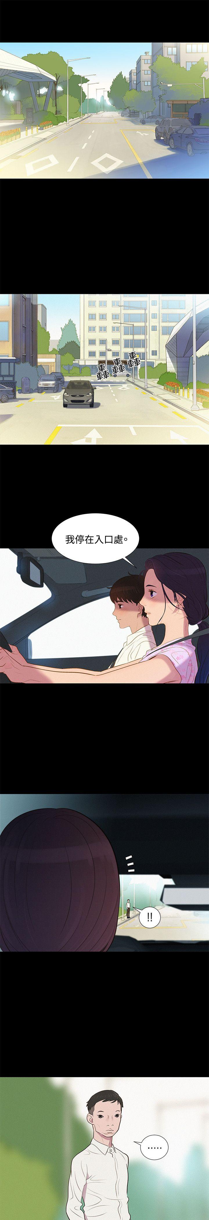 不伦驾训班 第6話 第16页