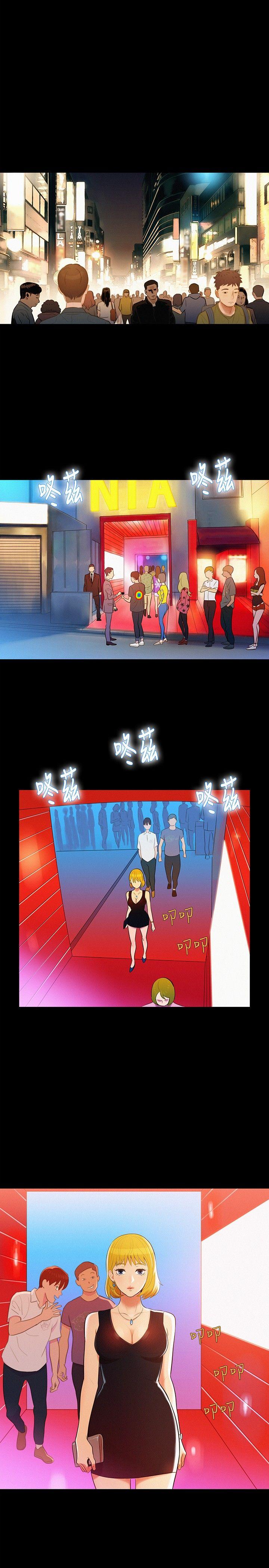 不伦驾训班 第7話 第2页