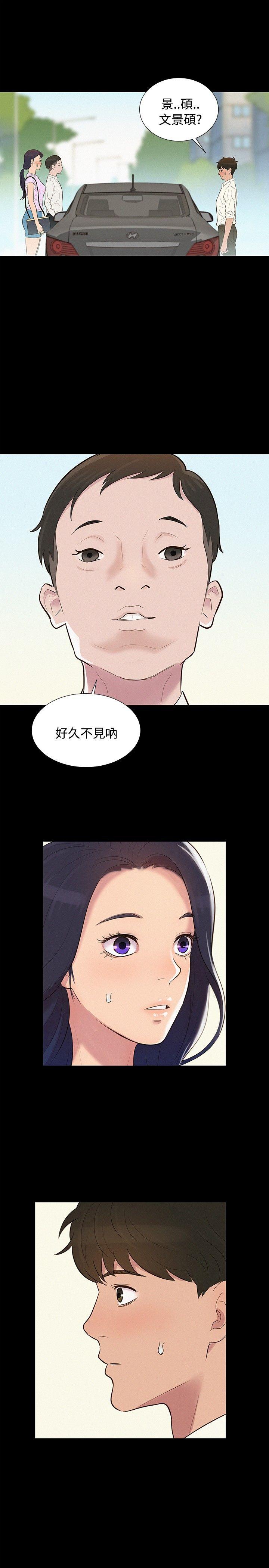 不伦驾训班 第7話 第1页
