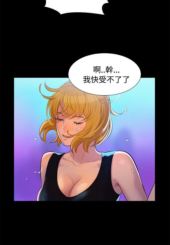 不伦驾训班 第7話 第6页