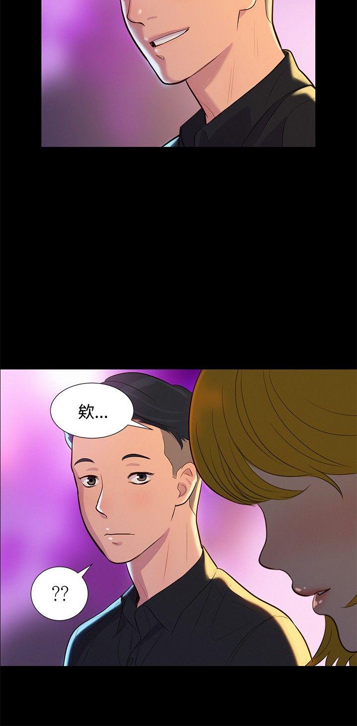不伦驾训班 第7話 第9页