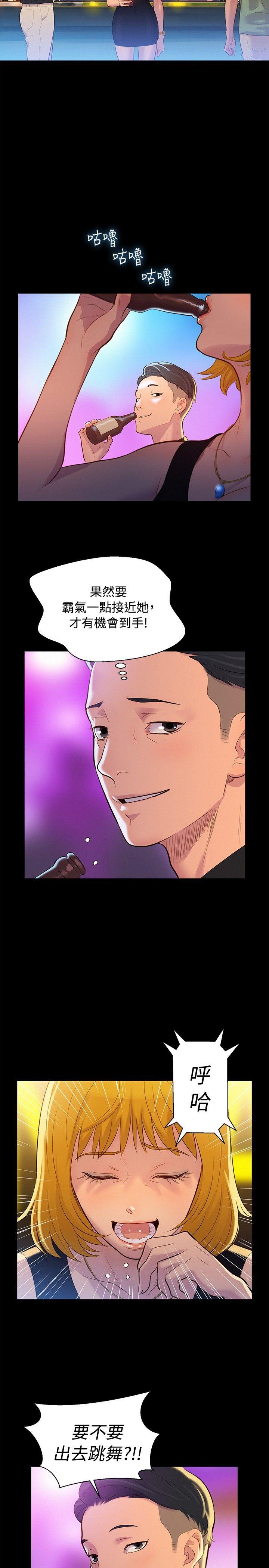 不伦驾训班 第7話 第8页