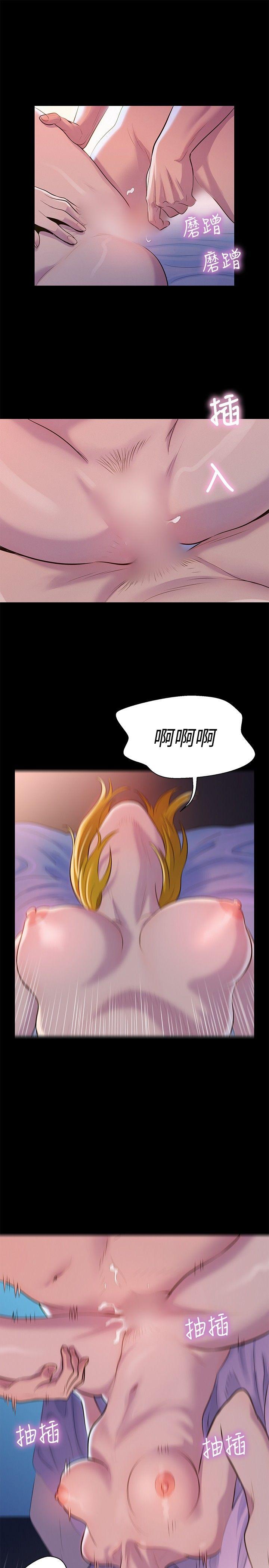 不伦驾训班 第7話 第22页