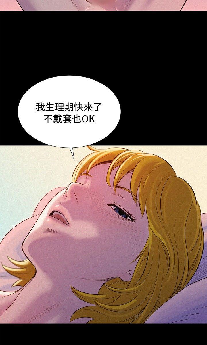 不伦驾训班 第7話 第21页