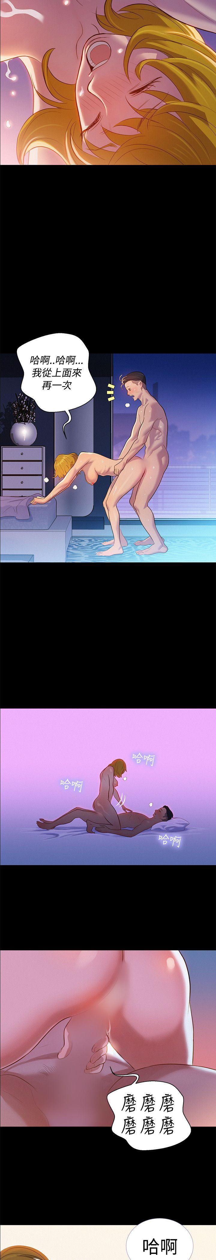 不伦驾训班 第7話 第26页