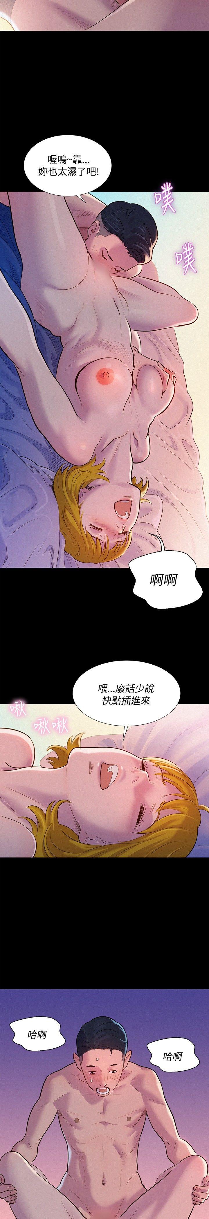 不伦驾训班 第7話 第20页