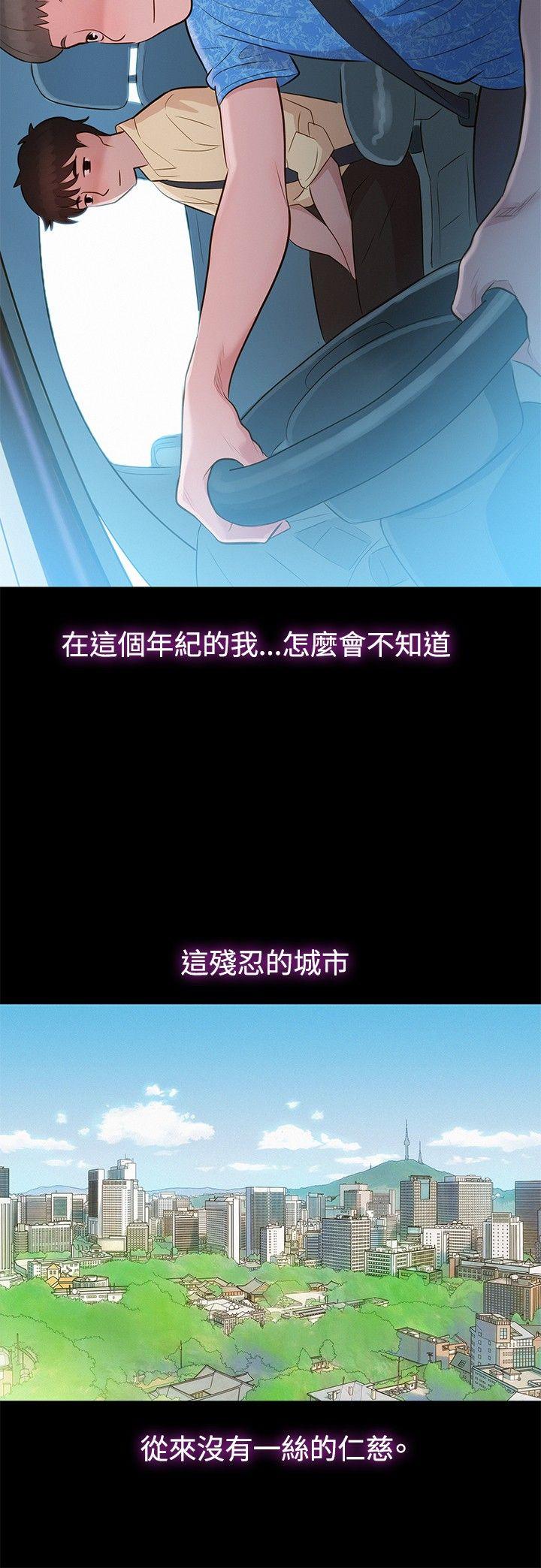 不伦驾训班 第8話 第18页