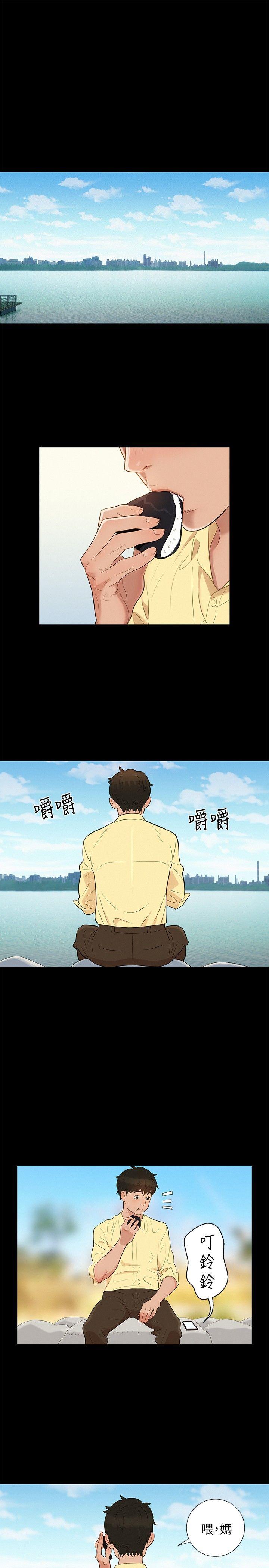 不伦驾训班 第8話 第19页