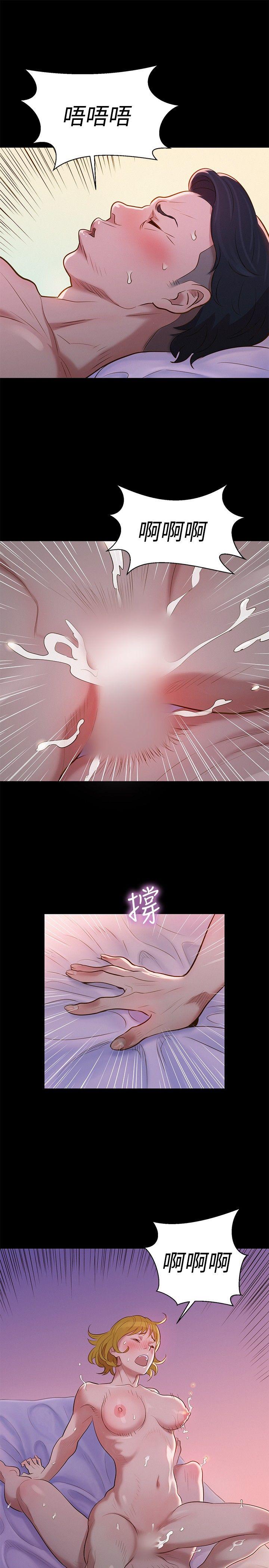 不伦驾训班 第8話 第4页