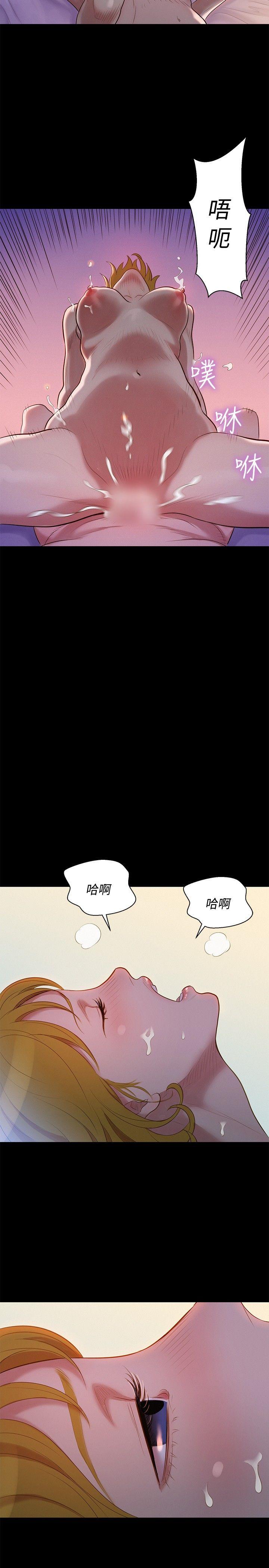 不伦驾训班 第8話 第5页