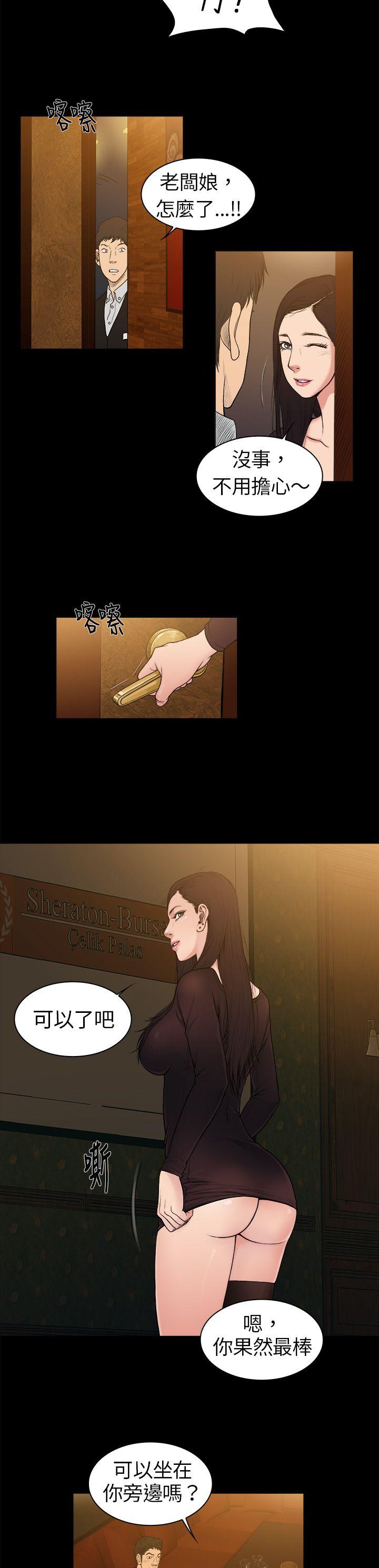 10亿风骚老闆娘 第1話 第3页