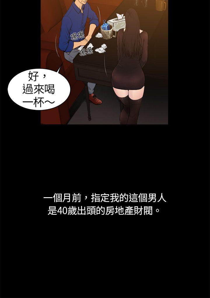 10亿风骚老闆娘 第1話 第4页