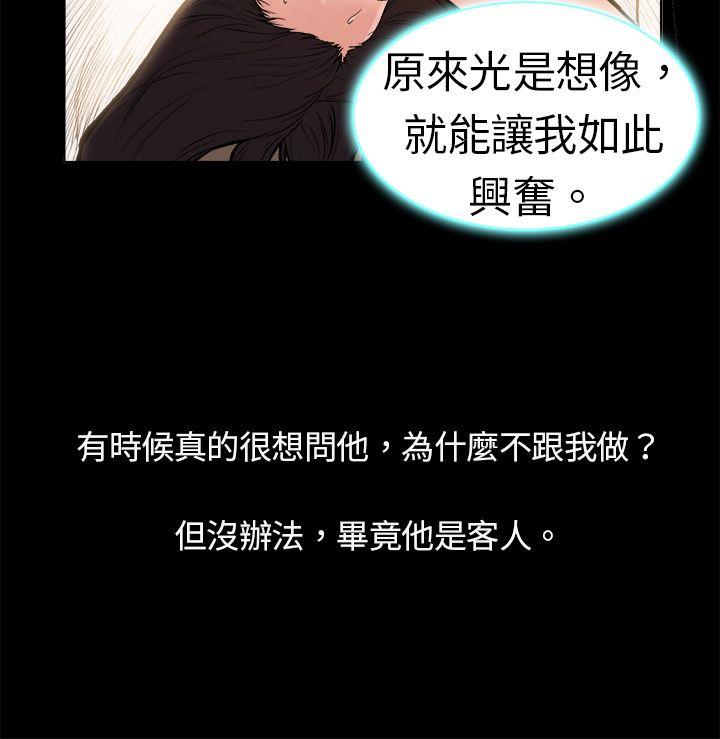 10亿风骚老闆娘 第1話 第8页