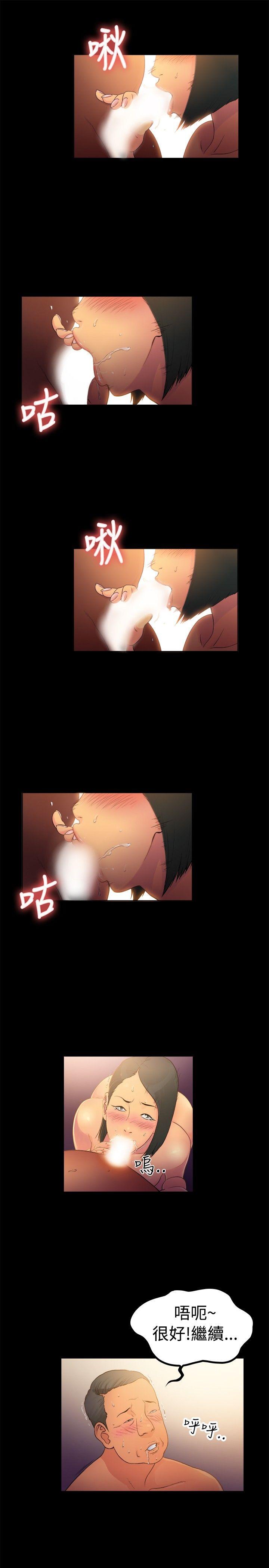 10亿风骚老闆娘 第2季-第1話 第4页