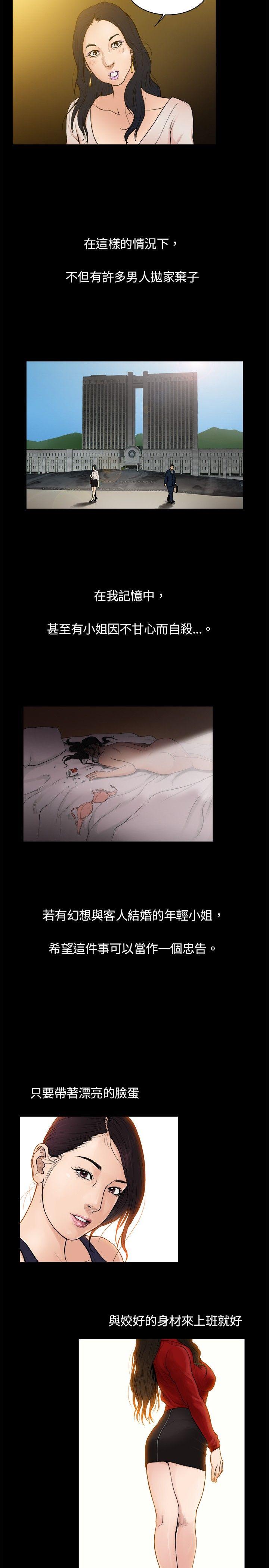 10亿风骚老闆娘 第2話 第5页