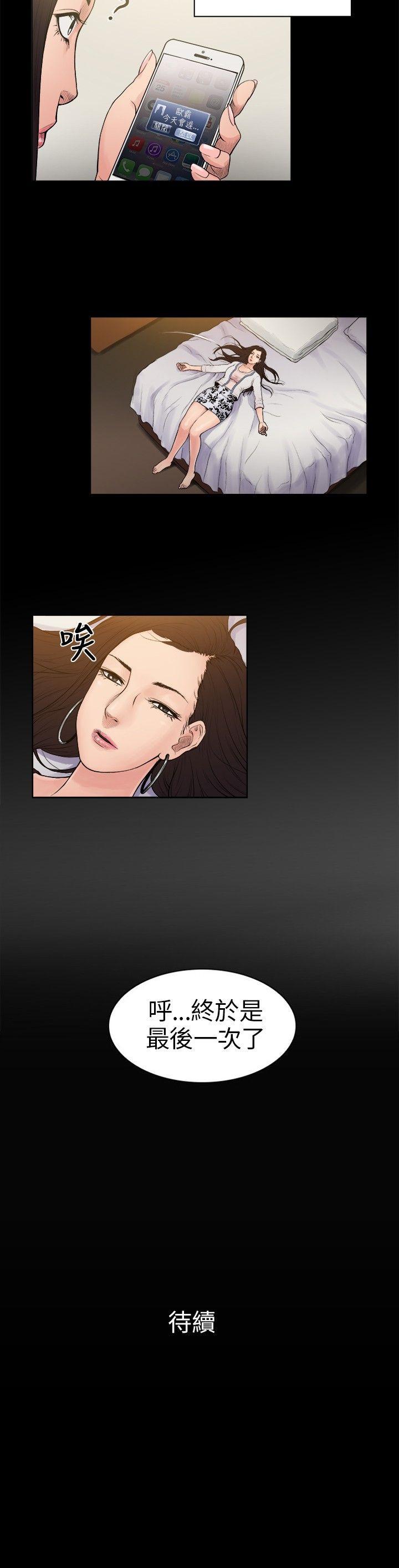 10亿风骚老闆娘 第2話 第9页